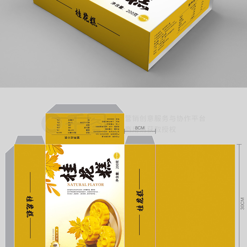 原創(chuàng)矢量黃色桂花糕食品簡約風(fēng)包裝設(shè)計服務(wù)——用視覺呈現(xiàn)傳統(tǒng)新味